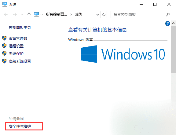 关闭Win10防火墙消息通知的方法步骤