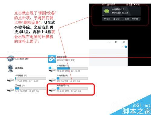 win10下插入U已接上电脑却不显示盘符的原因有哪些?该如何解决这样的问题?