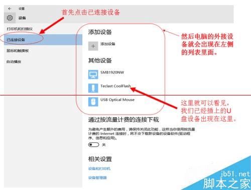 win10下插入U已接上电脑却不显示盘符的原因有哪些?该如何解决这样的问题?