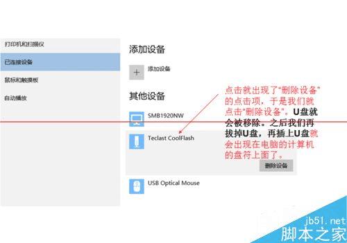 win10下插入U已接上电脑却不显示盘符的原因有哪些?该如何解决这样的问题?