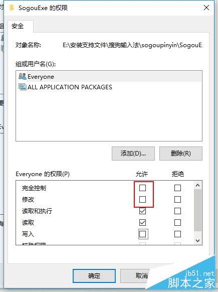 Win10ʽɾѹ뷨еSogouExeļķ
