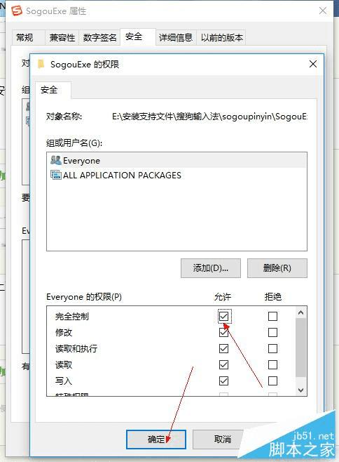 Win10ʽɾѹ뷨еSogouExeļķ
