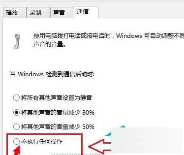 在Win8系统下QQ弹出消息的情况下,让播放器不受影响的的方法有哪些?