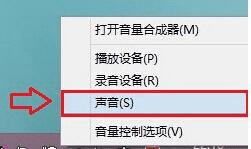 在Win8系统下QQ弹出消息的情况下,让播放器不受影响的的方法有哪些?