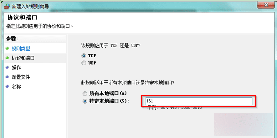 Win7Ghostϵͳ´SNMPЭ161˿ڵĽ̳