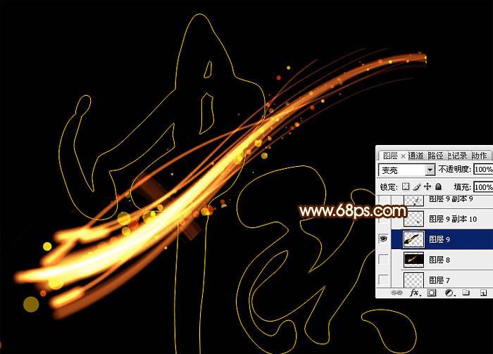 用pa制作流畅的中秋火焰光丝字的教程