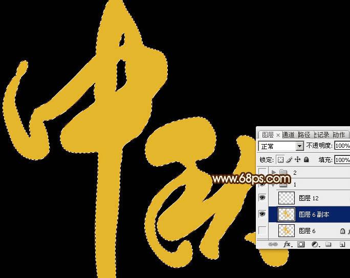 用pa制作流畅的中秋火焰光丝字的教程