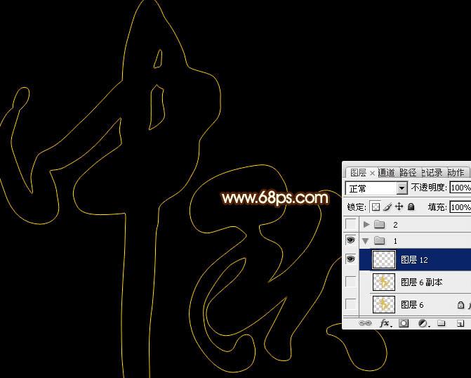 用pa制作流畅的中秋火焰光丝字的教程