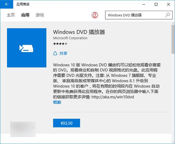 Win7/Win8.1用户想升级Win10的原因有哪些?