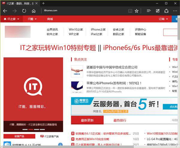 Win7/Win8.1用户想升级Win10的原因有哪些?