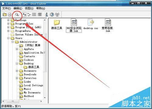 有什么办法可删除并修改ghost镜像中捆绑的程序?