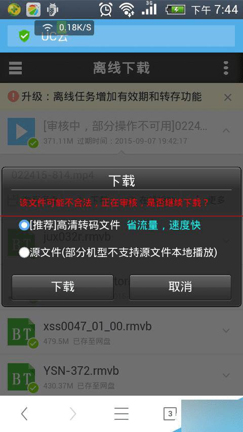 有何办法可将uc云盘文中的文件转存到360云盘?