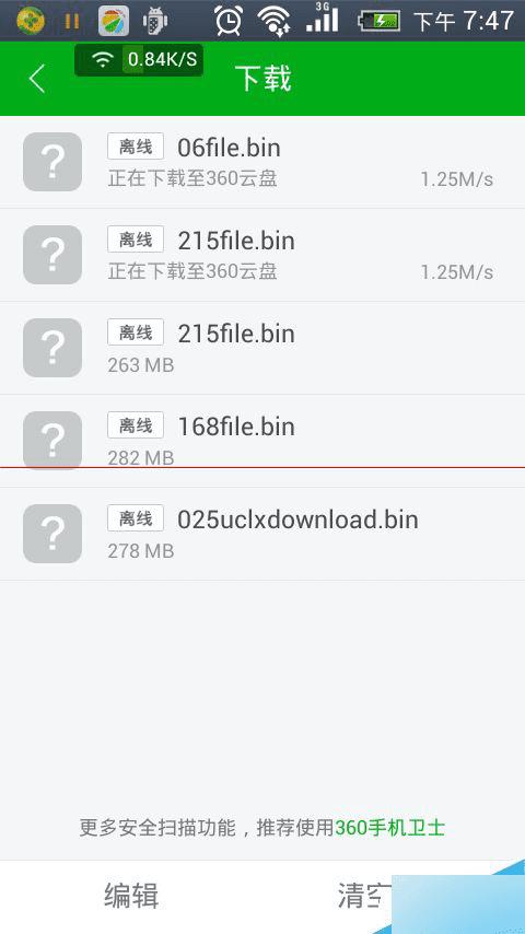 有何办法可将uc云盘文中的文件转存到360云盘?