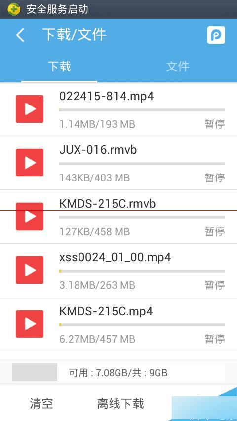 有何办法可将uc云盘文中的文件转存到360云盘?