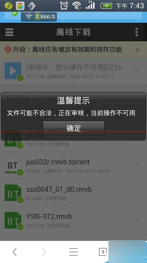 有何办法可将uc云盘文中的文件转存到360云盘?