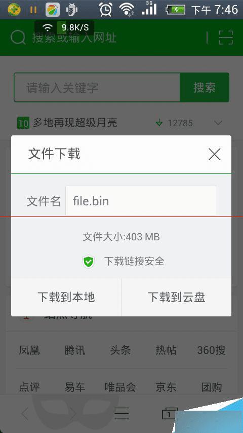 有何办法可将uc云盘文中的文件转存到360云盘?