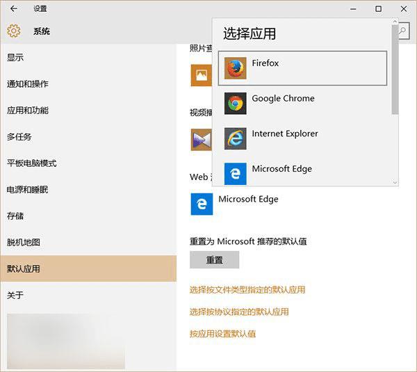 电脑在升级Win10后能更改默认Edge浏览器吗?