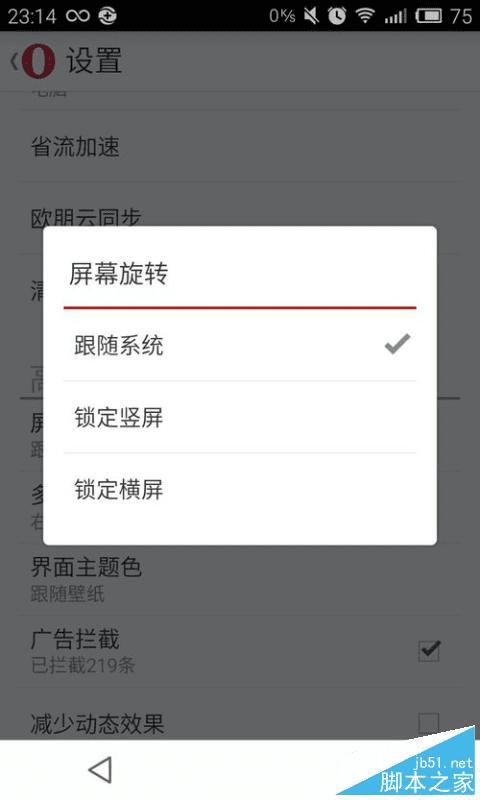 ��ô����ŷ���ֻ����������Ļ��ת��