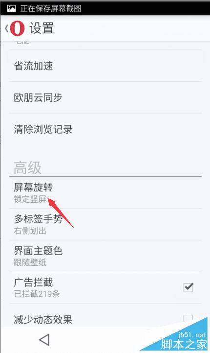 ��ô����ŷ���ֻ����������Ļ��ת��