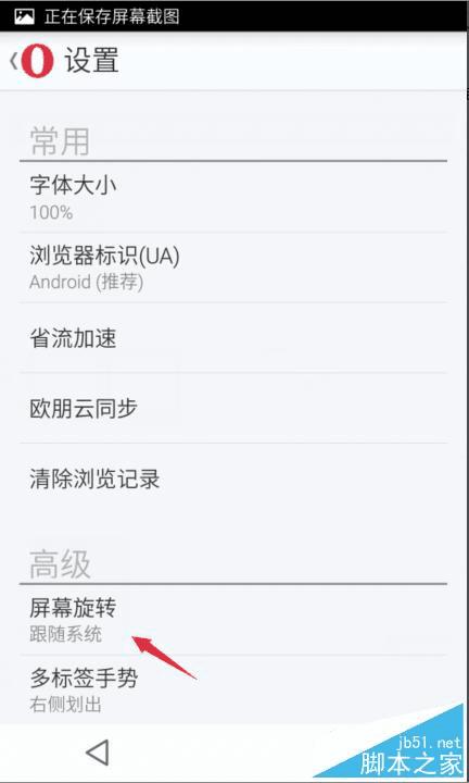 ��ô����ŷ���ֻ����������Ļ��ת��