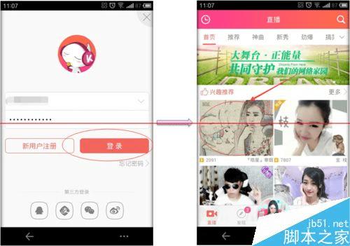 如何使用KK唱响中的飞机票功能?