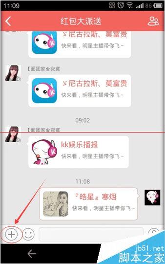 如何使用KK唱响中的飞机票功能?