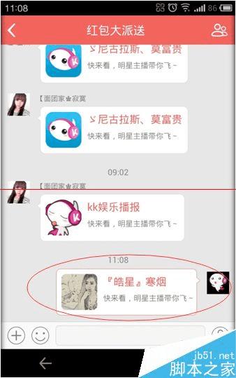 如何使用KK唱响中的飞机票功能?