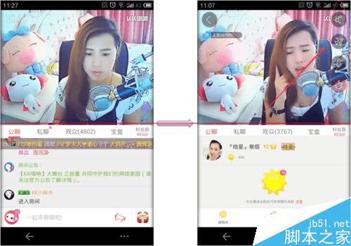 如何使用KK唱响中的飞机票功能?