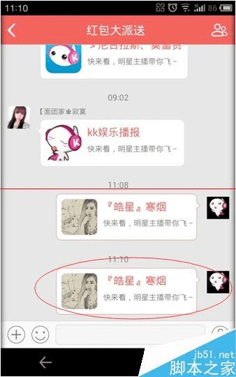 如何使用KK唱响中的飞机票功能?