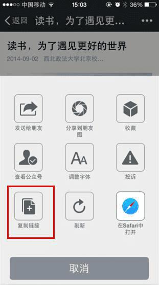 该怎么使用360doc网文摘手?