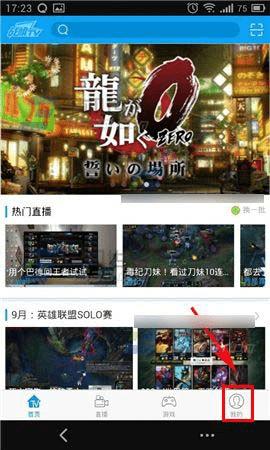清空手机战旗TV的观看历史该怎么操作?