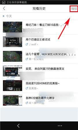 清空手机战旗TV的观看历史该怎么操作?