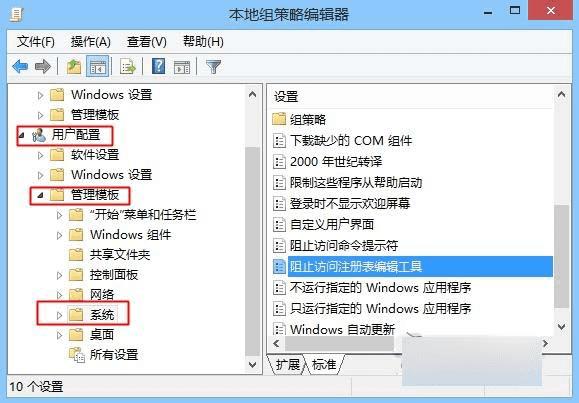 遇到Win 8提示“注册表编辑已被管理员禁用”该怎么处理?