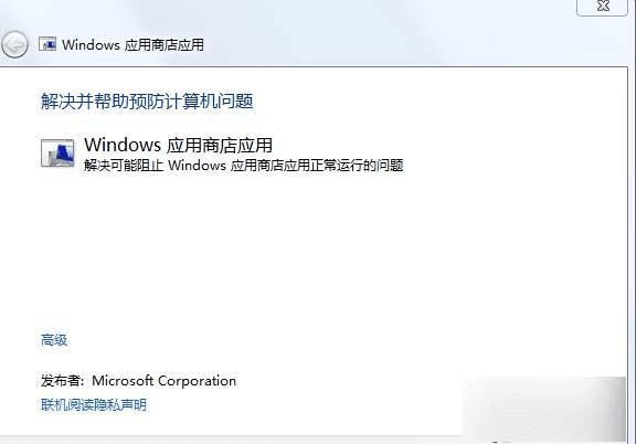 ַWin8.1Ӧ̵޷ʾ80070057