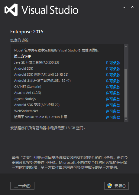 怎么解决Win 7系统下安装Visual Studio 2015 失败的问题?