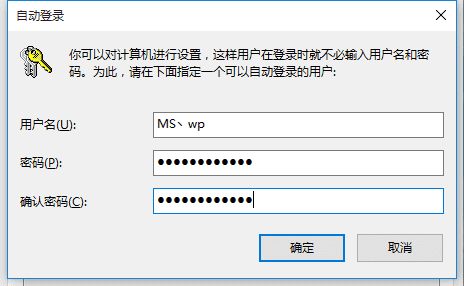 怎么清除win10开机密码?
