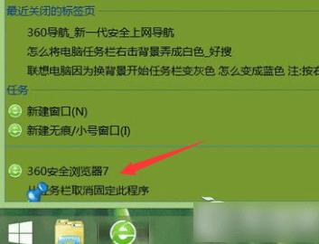 怎么解决Win8右键任务栏图标显示错误的问题?