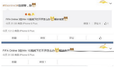 有什么办法解决win10系统下打不开fifa online3的情况?