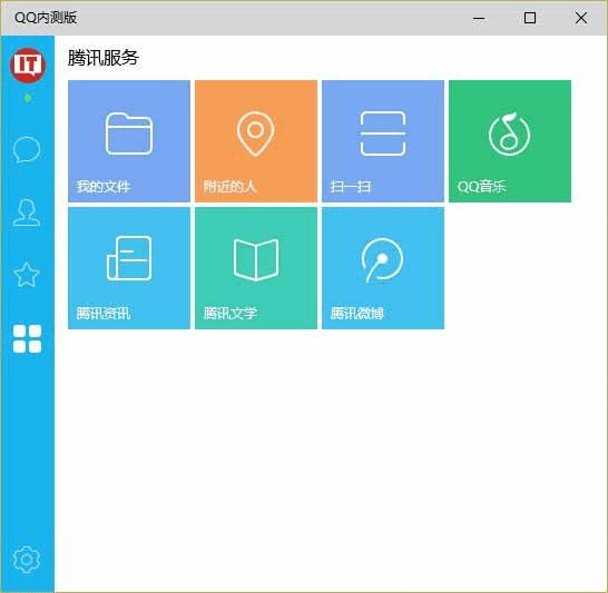 在哪里下载Win10通用版QQ 5.0.6.0901正式版?