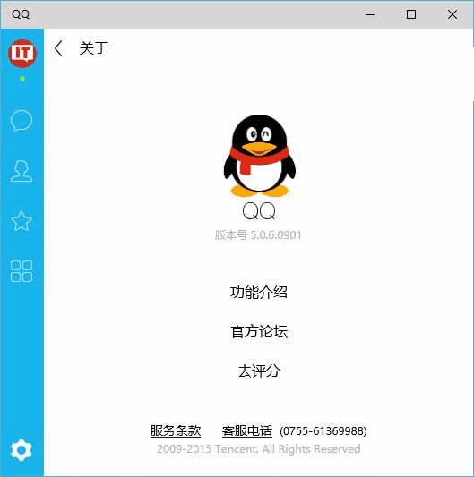 在哪里下载Win10通用版QQ 5.0.6.0901正式版?