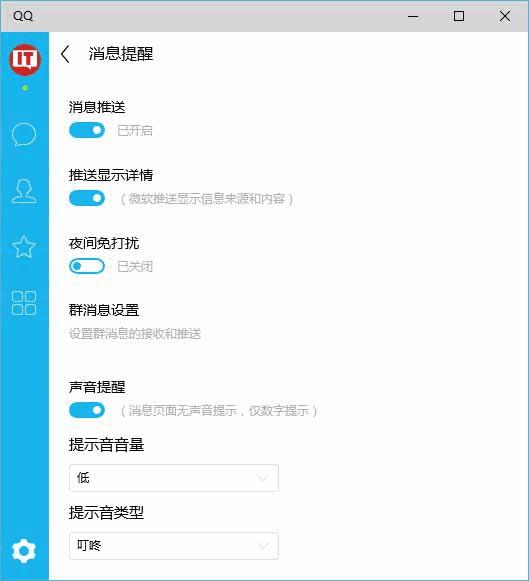 在哪里下载Win10通用版QQ 5.0.6.0901正式版?