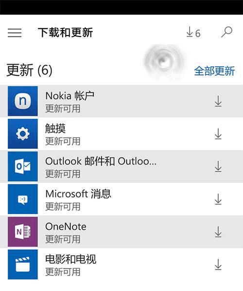 微软为Win10 PC用户推送了《Office Mobile》应用更新，包括Word、OneNote、PowerPoint和Excel