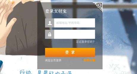 怎么开通余额宝分期冻结功能?