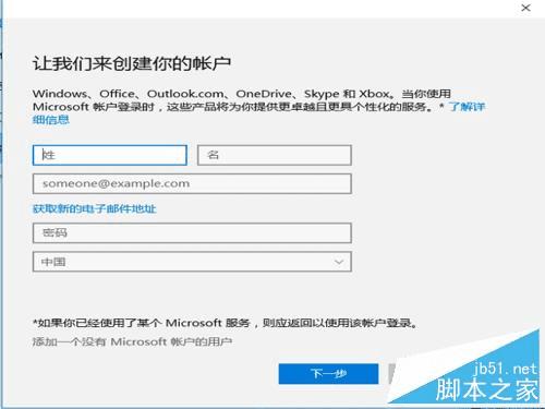 win10家庭版新增用户的方法步骤