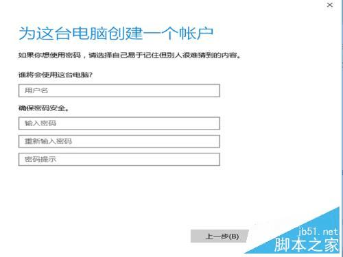 win10家庭版新增用户的方法步骤