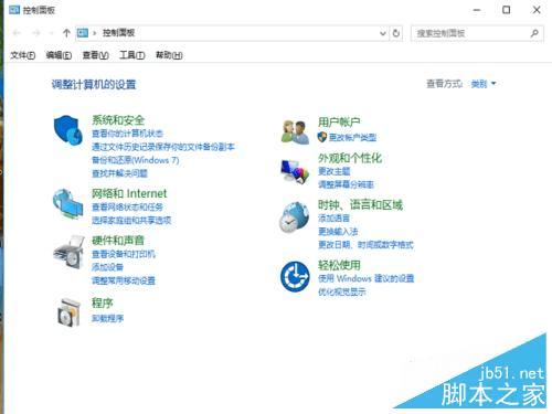 win10家庭版新增用户的方法步骤