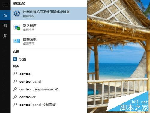 win10家庭版新增用户的方法步骤