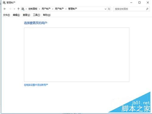 win10家庭版新增用户的方法步骤