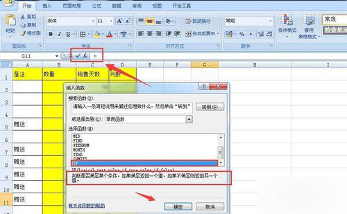 如何使用excel表格中的叠加?