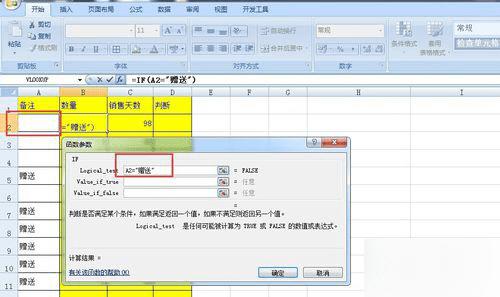 如何使用excel表格中的叠加?